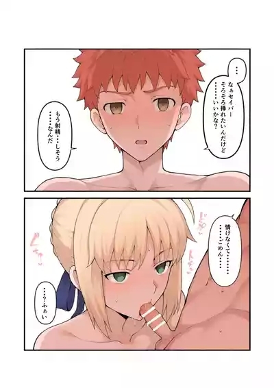 Ore no Tanshou Chinpo ni Manzoku Dekinai Saber o Netorasete Mita 5