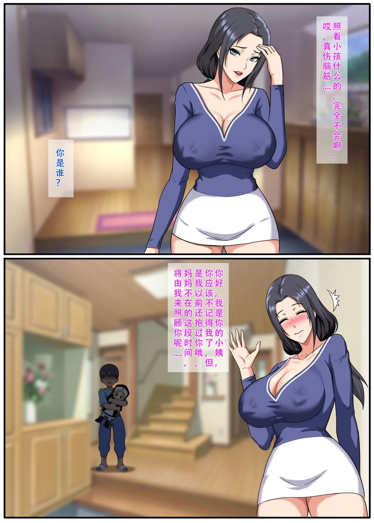 The Devil Boy - Page 2