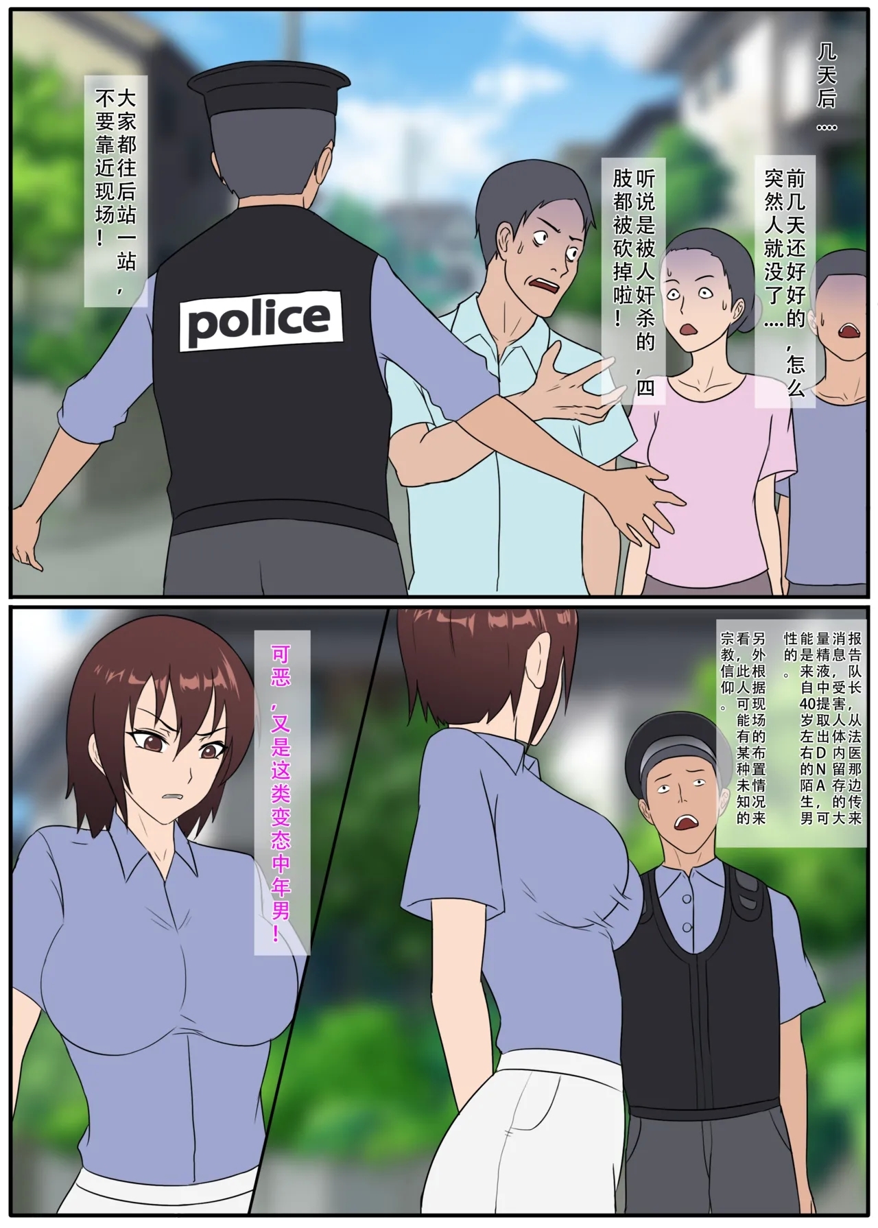 The Devil Boy - Page 63