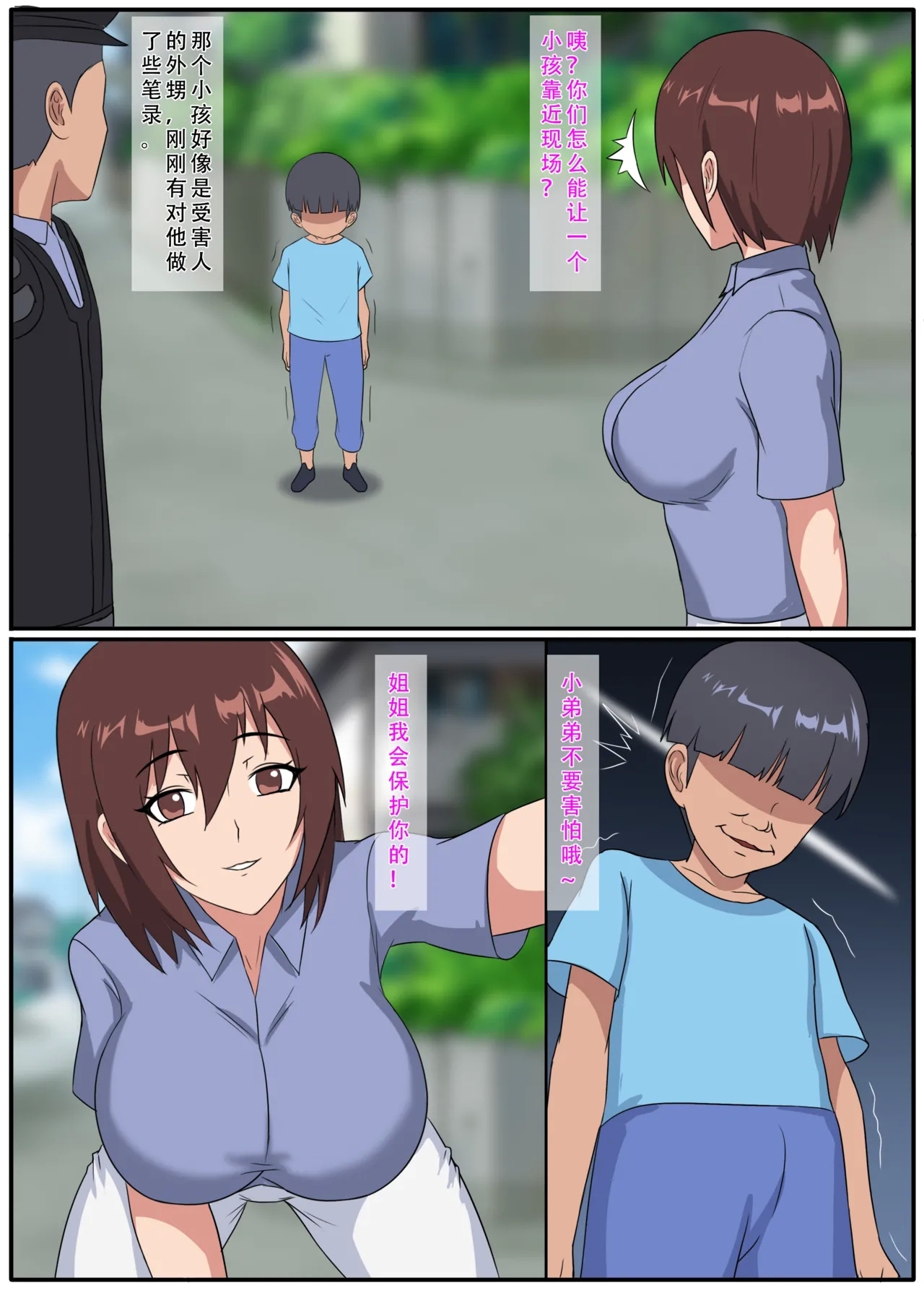 The Devil Boy - Page 65