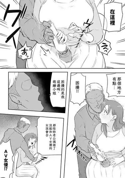 Otto no Joushi ni Hitozuma Netorare Satsueikai ~ Biyaku Ochi 10