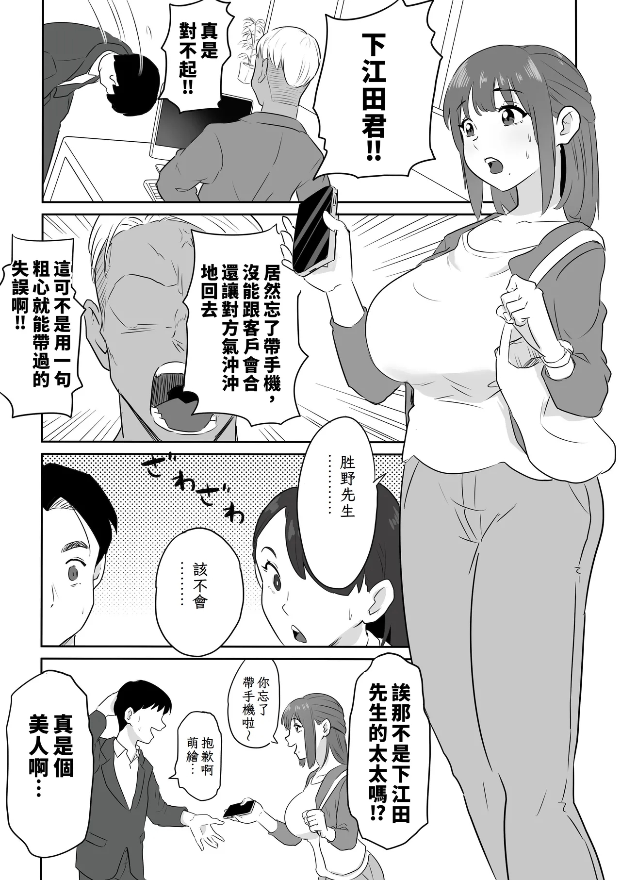 [ココロのまま (ココロノ)] 夫の上司に人妻寝取られ撮影会〜媚薬堕ち [中国翻訳] - Hentaiaz.com - 2