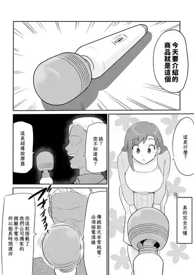 Otto no Joushi ni Hitozuma Netorare Satsueikai ~ Biyaku Ochi 8