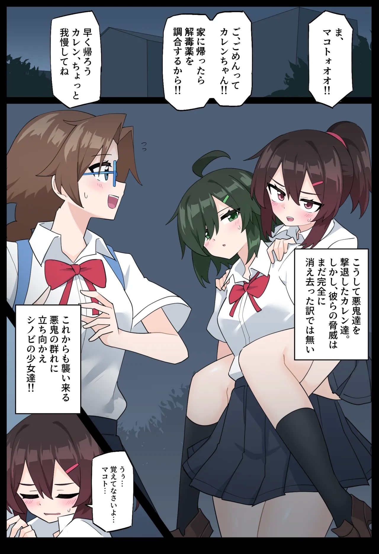 Hana no Kunoichi Karen Dainikan - Page 29