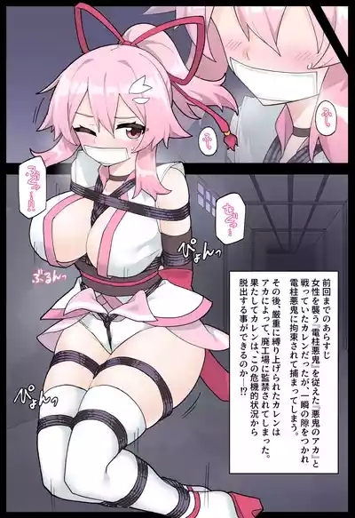 Hana no Kunoichi Karen Dainikan 3