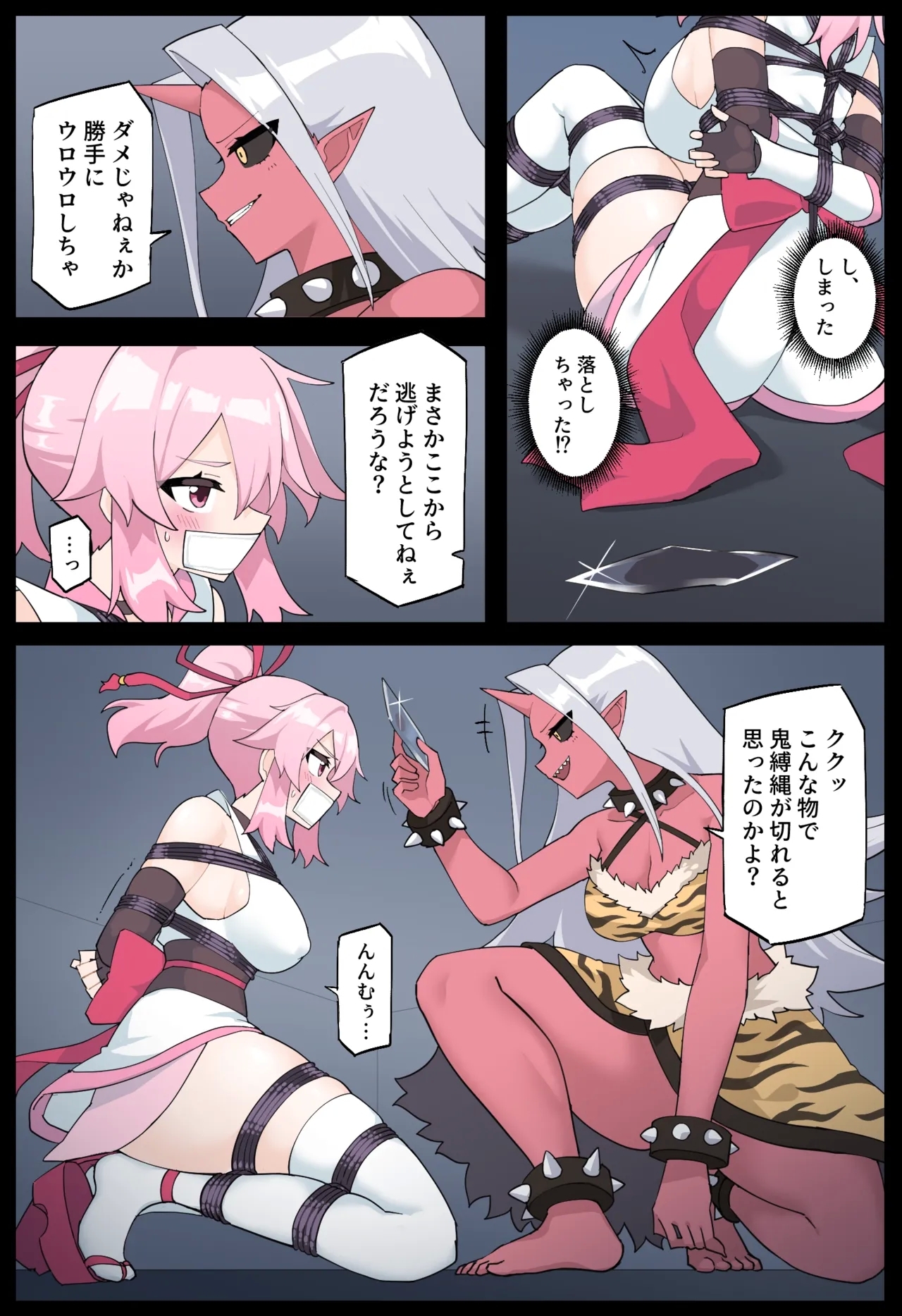 Hana no Kunoichi Karen Dainikan - Page 8