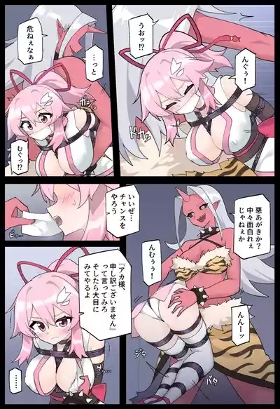 Hana no Kunoichi Karen Dainikan 9