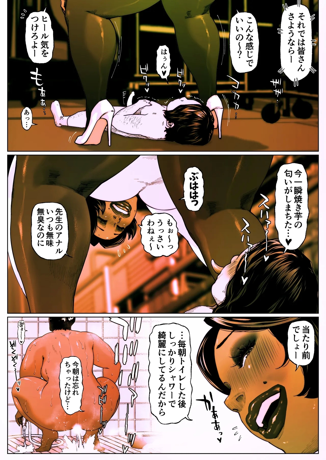 Shiritsubo Onna Kyoushi Ryouko 6 - Page 15