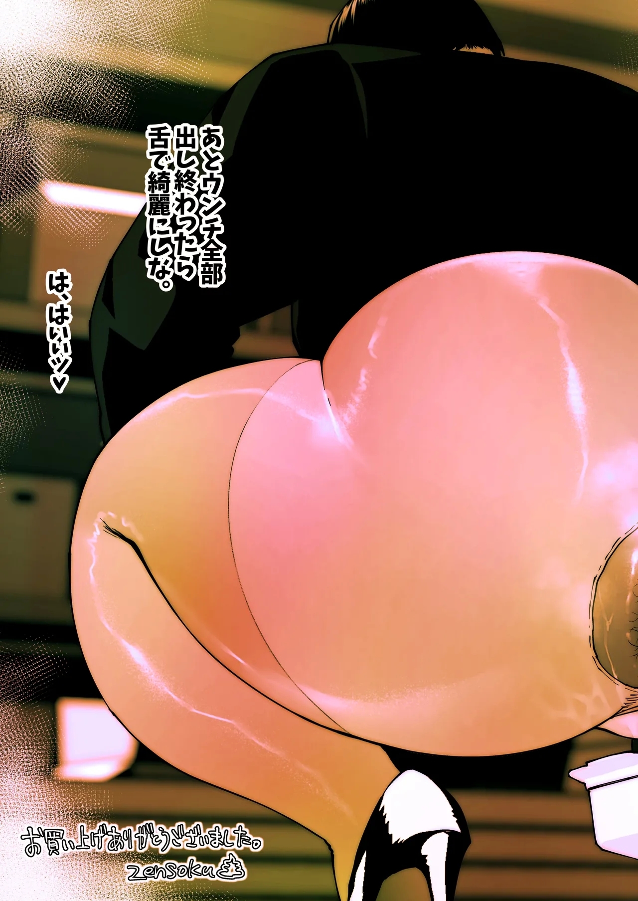 Shiritsubo Onna Kyoushi Ryouko 6 - Page 26