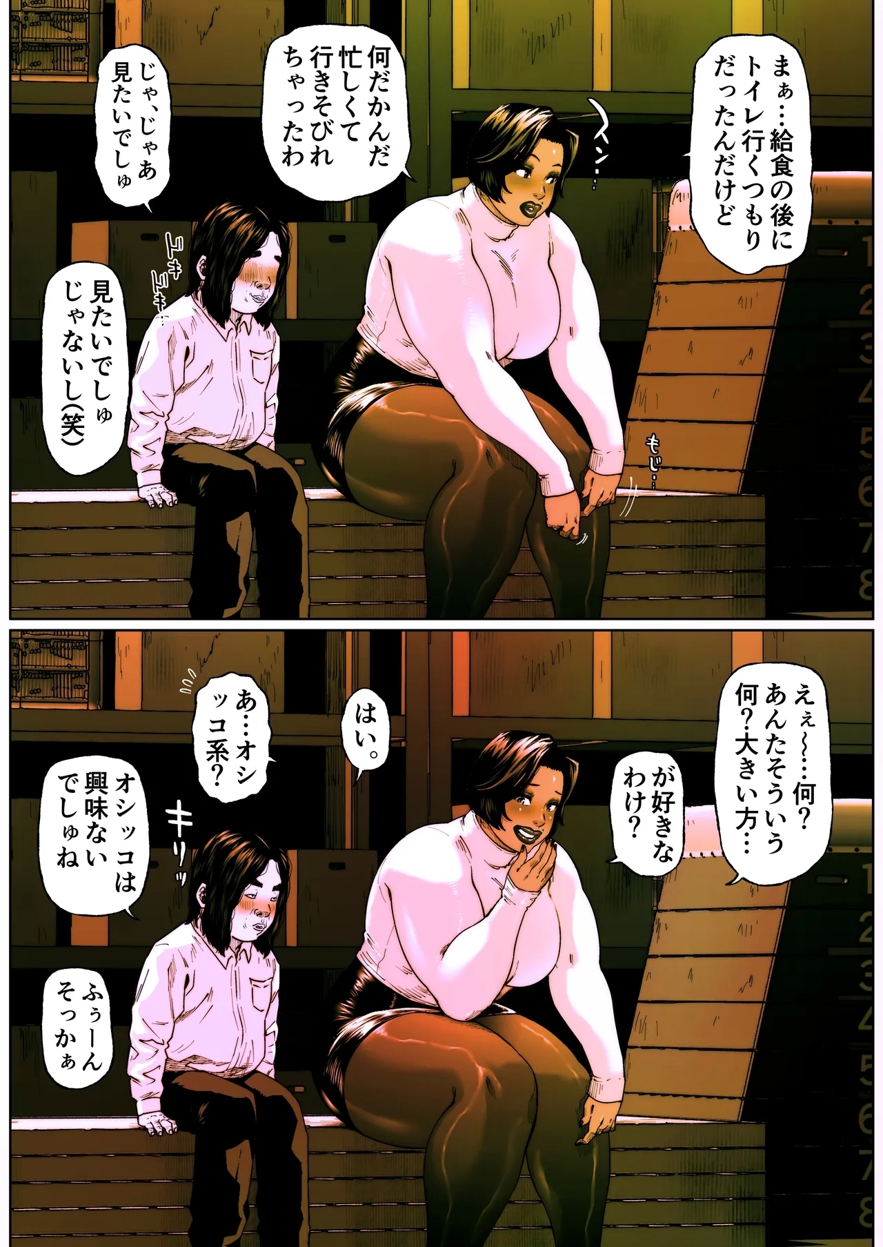 Shiritsubo Onna Kyoushi Ryouko 6 - Page 5