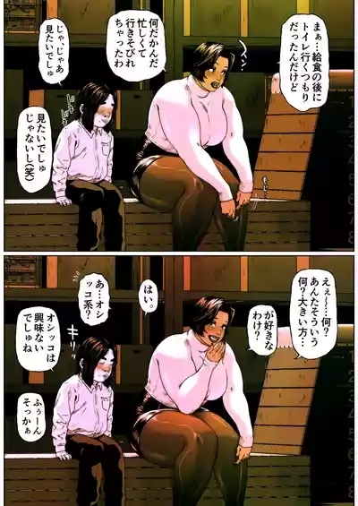 Shiritsubo Onna Kyoushi Ryouko 6 5