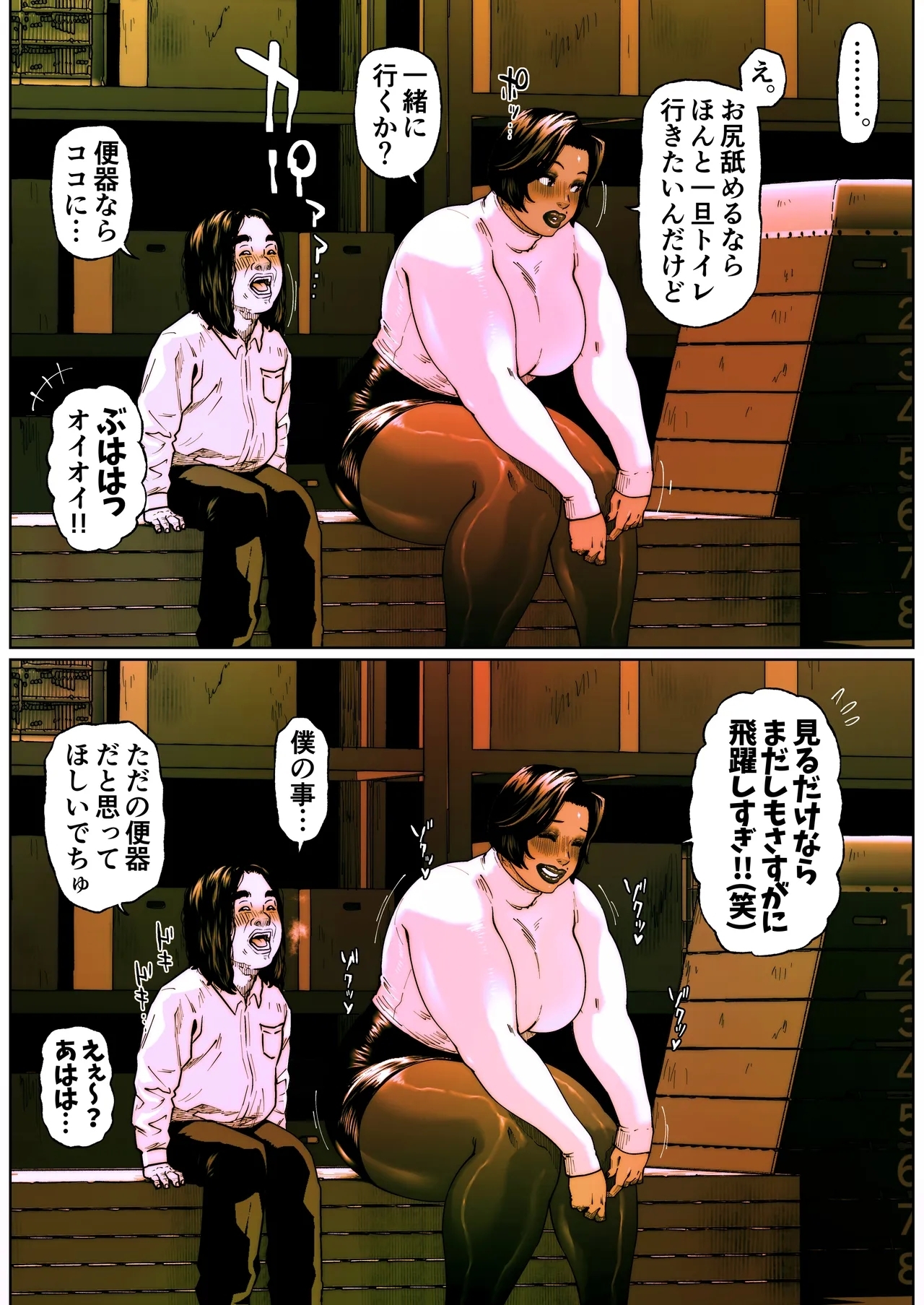 Shiritsubo Onna Kyoushi Ryouko 6 - Page 6