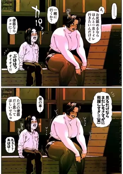 Shiritsubo Onna Kyoushi Ryouko 6 6