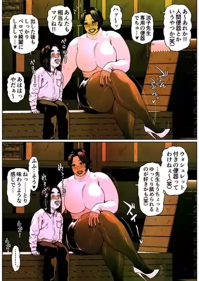 Shiritsubo Onna Kyoushi Ryouko 6 7