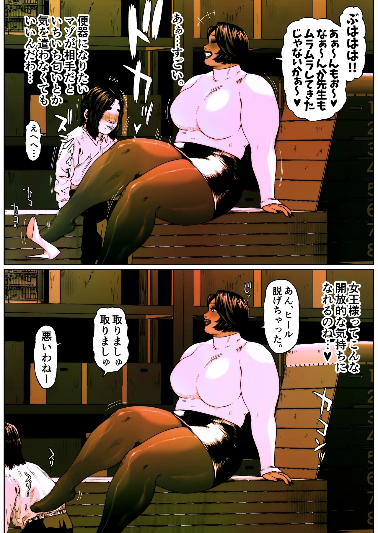 Shiritsubo Onna Kyoushi Ryouko 6 - Page 8