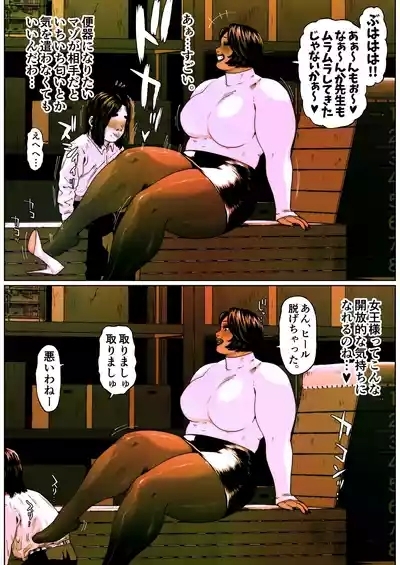 Shiritsubo Onna Kyoushi Ryouko 6 8