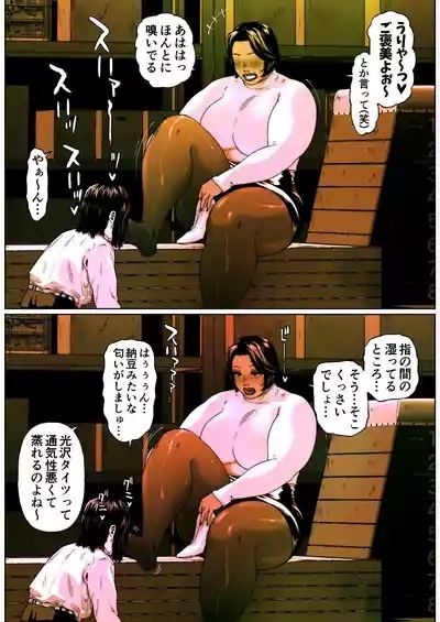 Shiritsubo Onna Kyoushi Ryouko 6 9