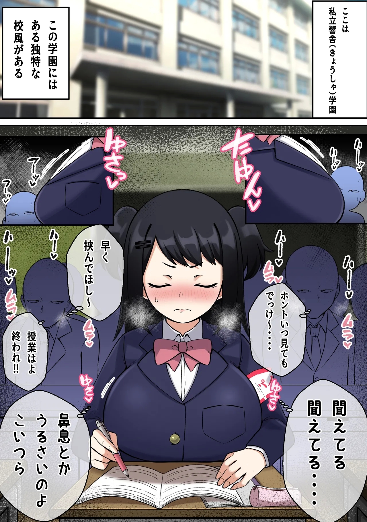 Paizuri Iin no Katsudou Kiroku - Page 3