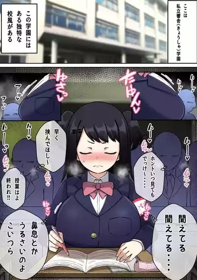 Paizuri Iin no Katsudou Kiroku 3