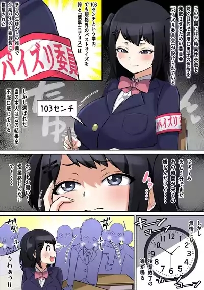 Paizuri Iin no Katsudou Kiroku 4