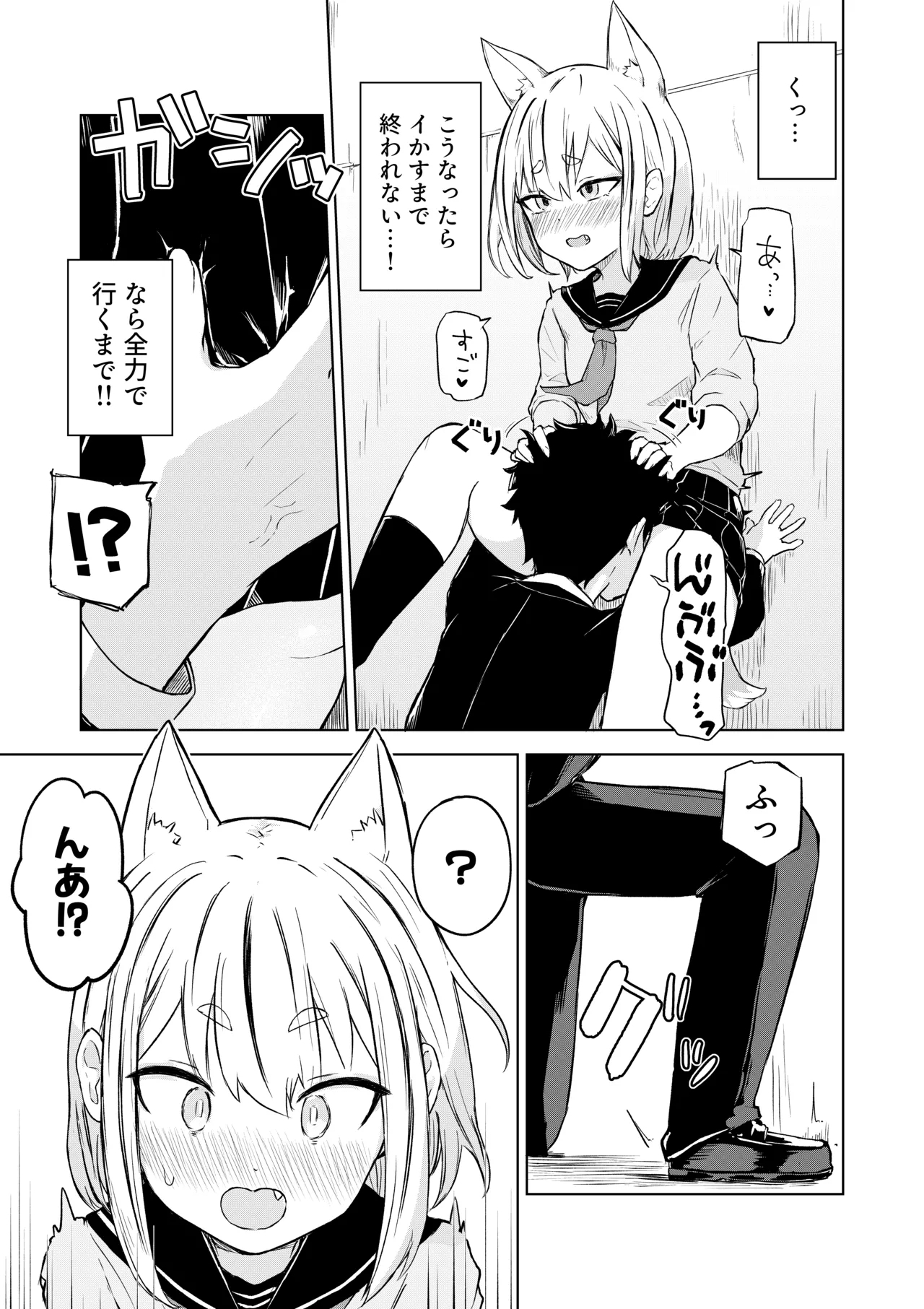 Inaka Kara Hikkoshite Kitanda Kedo, Yappari Tokai tte Light Novel Mitai Tokoro Datta - Page 11