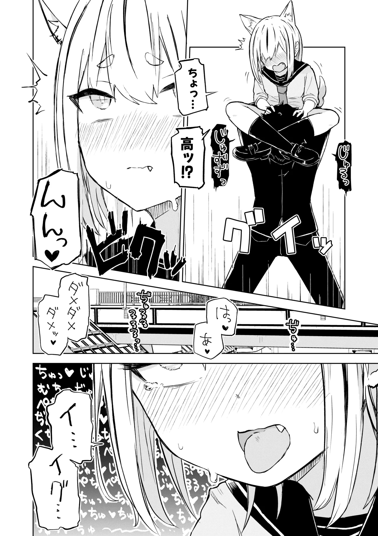 Inaka Kara Hikkoshite Kitanda Kedo, Yappari Tokai tte Light Novel Mitai Tokoro Datta - Page 12