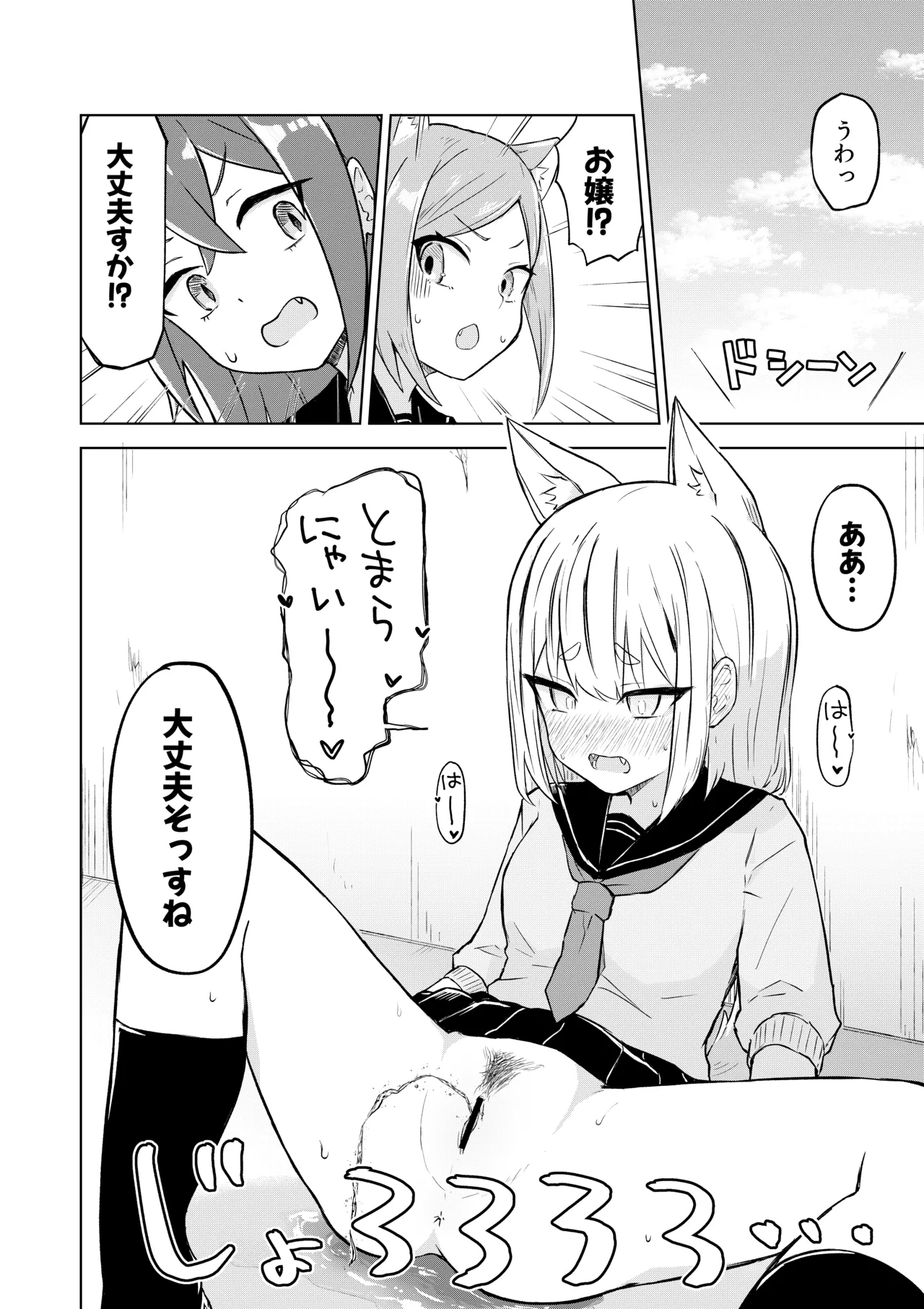 Inaka Kara Hikkoshite Kitanda Kedo, Yappari Tokai tte Light Novel Mitai Tokoro Datta - Page 14