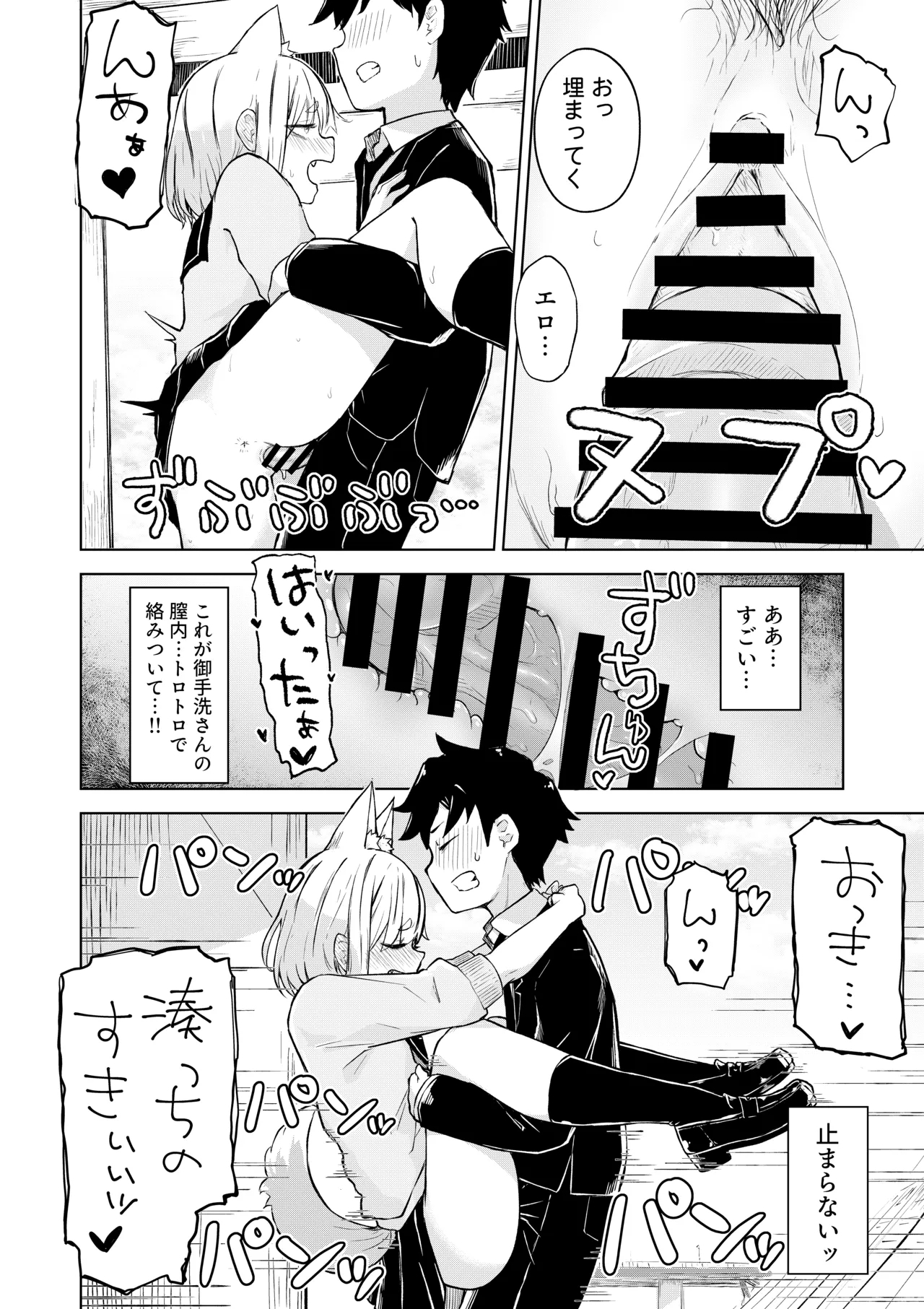Inaka Kara Hikkoshite Kitanda Kedo, Yappari Tokai tte Light Novel Mitai Tokoro Datta - Page 16