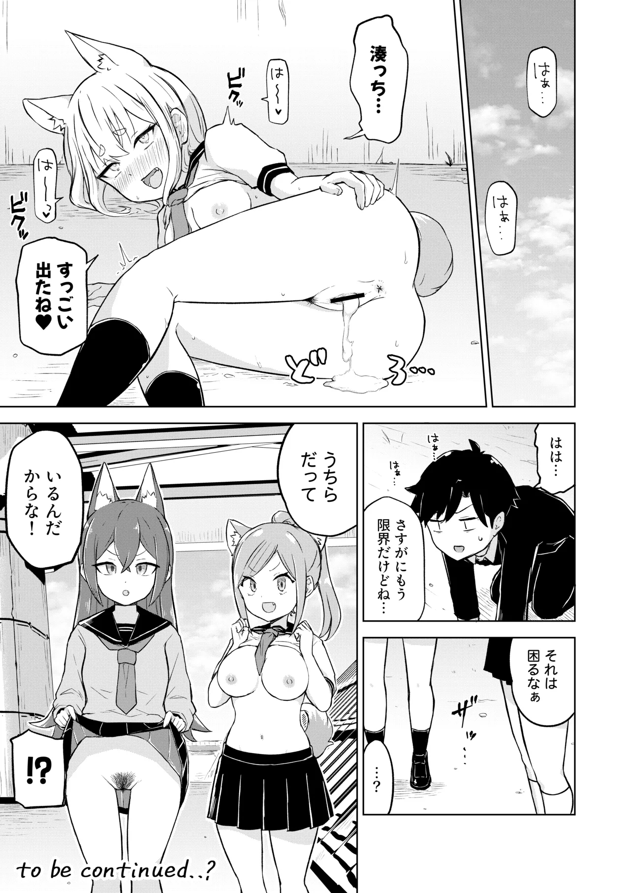 Inaka Kara Hikkoshite Kitanda Kedo, Yappari Tokai tte Light Novel Mitai Tokoro Datta - Page 23