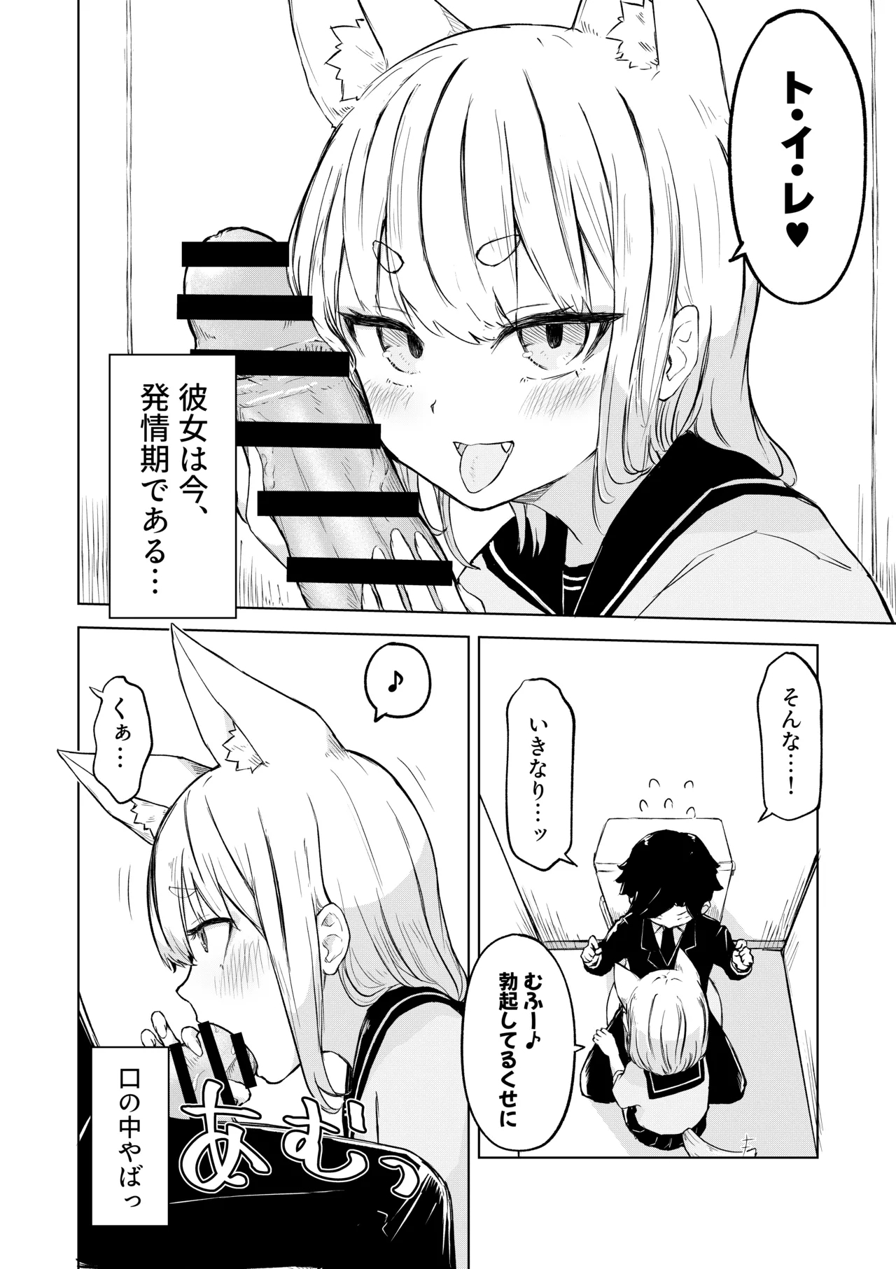 Inaka Kara Hikkoshite Kitanda Kedo, Yappari Tokai tte Light Novel Mitai Tokoro Datta - Page 6
