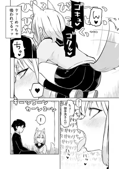 Inaka Kara Hikkoshite Kitanda Kedo, Yappari Tokai tte Light Novel Mitai Tokoro Datta 8