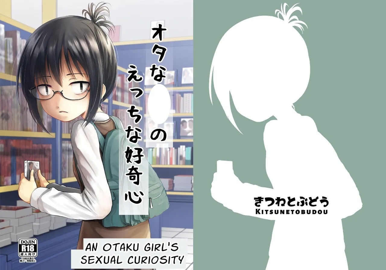 Kitsune to Budou] Ota na JC no Ecchi na Koukishin | Otaku JC's Erotic Curiosity - Page 1