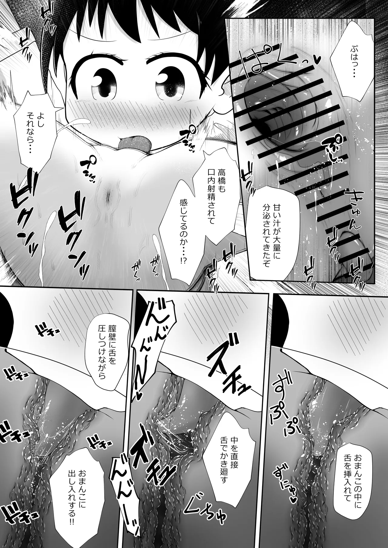 Doukyuusei no Danjo ga Rachi Sarete Uramono AV Satsuei no Tame ni Kousoku Sareta mama Koubi Saserareru Ohanashi - Page 14