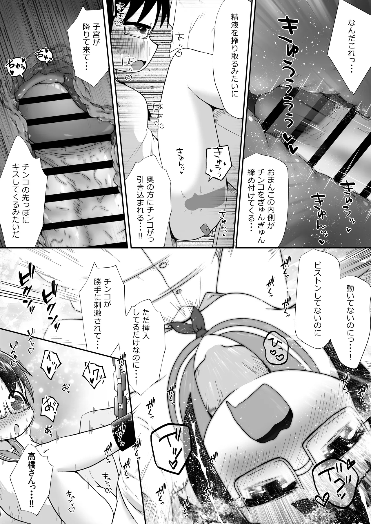 Doukyuusei no Danjo ga Rachi Sarete Uramono AV Satsuei no Tame ni Kousoku Sareta mama Koubi Saserareru Ohanashi - Page 21