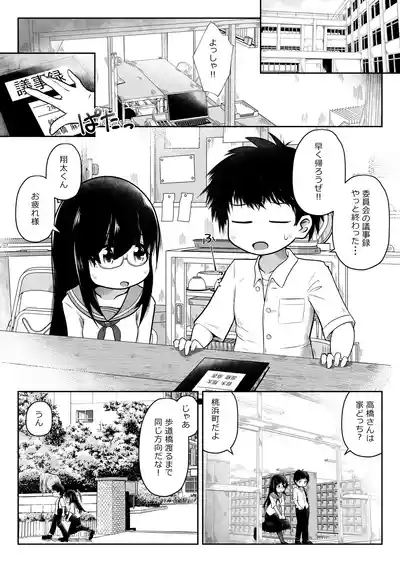 Doukyuusei no Danjo ga Rachi Sarete Uramono AV Satsuei no Tame ni Kousoku Sareta mama Koubi Saserareru Ohanashi 3