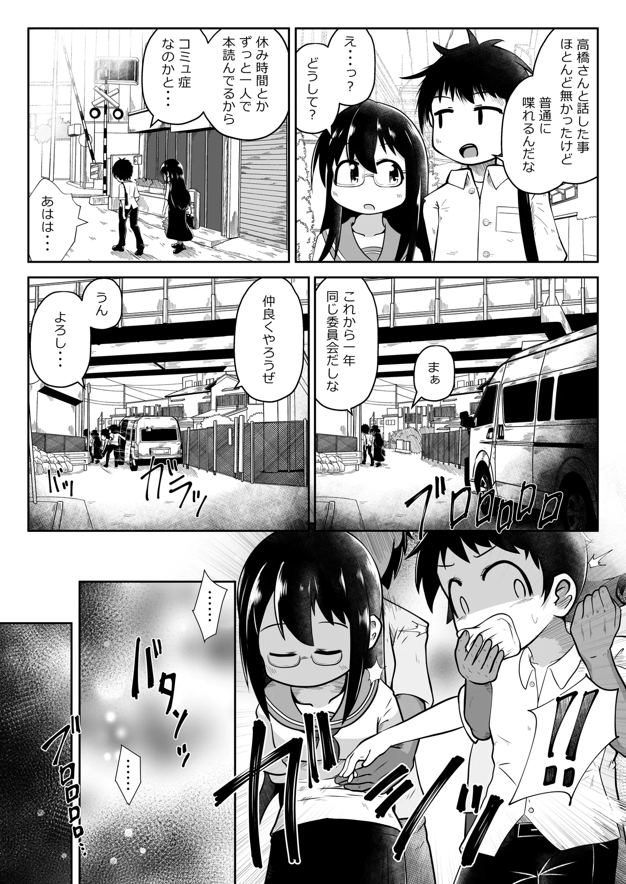 Doukyuusei no Danjo ga Rachi Sarete Uramono AV Satsuei no Tame ni Kousoku Sareta mama Koubi Saserareru Ohanashi - Page 4