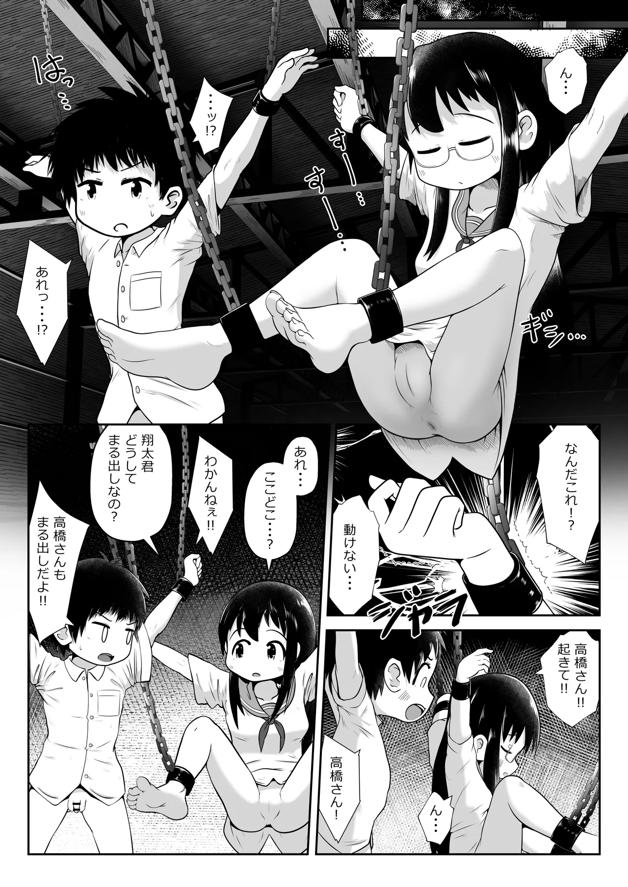Doukyuusei no Danjo ga Rachi Sarete Uramono AV Satsuei no Tame ni Kousoku Sareta mama Koubi Saserareru Ohanashi - Page 5