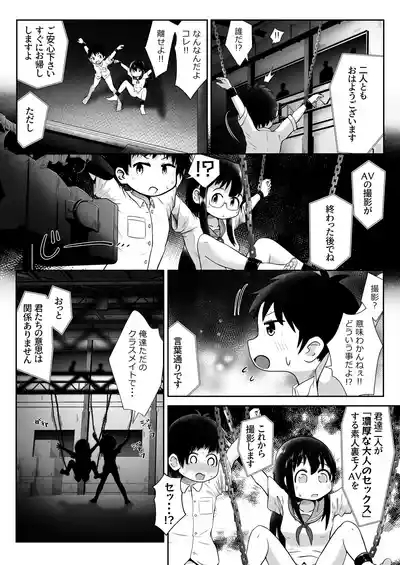 Doukyuusei no Danjo ga Rachi Sarete Uramono AV Satsuei no Tame ni Kousoku Sareta mama Koubi Saserareru Ohanashi 6