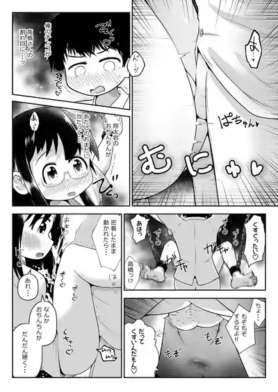 Doukyuusei no Danjo ga Rachi Sarete Uramono AV Satsuei no Tame ni Kousoku Sareta mama Koubi Saserareru Ohanashi 8