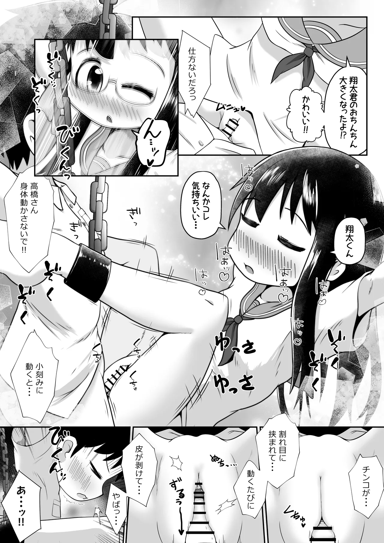Doukyuusei no Danjo ga Rachi Sarete Uramono AV Satsuei no Tame ni Kousoku Sareta mama Koubi Saserareru Ohanashi - Page 9