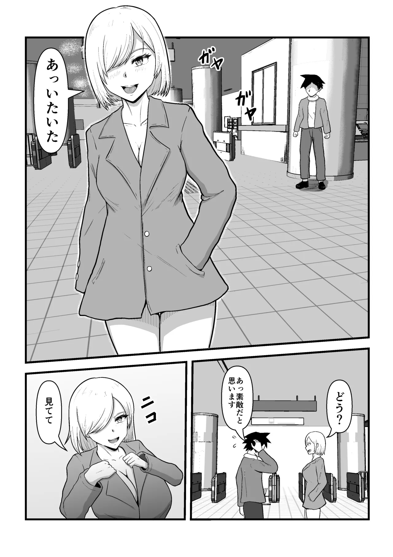 Tonari no Gyaru ga Boku no Chinpo Izonshou ni Natta - Page 12