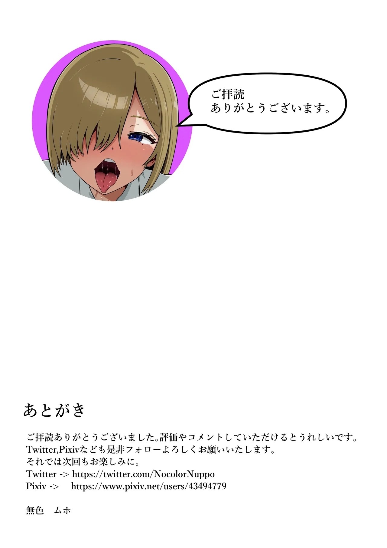 Tonari no Gyaru ga Boku no Chinpo Izonshou ni Natta - Page 35