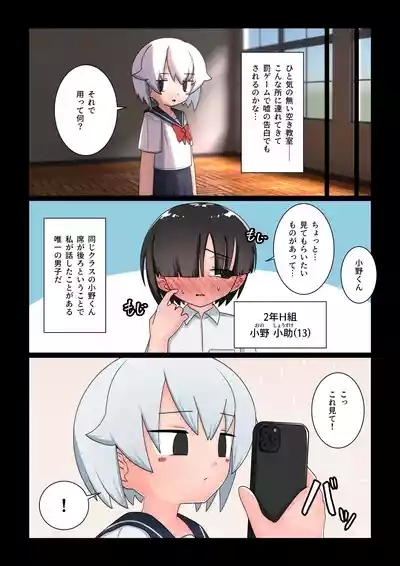 Saimin ni Kakatta Furi Shite Ecchi Sasete Kureru Mukuchi na Doukyuusei 3