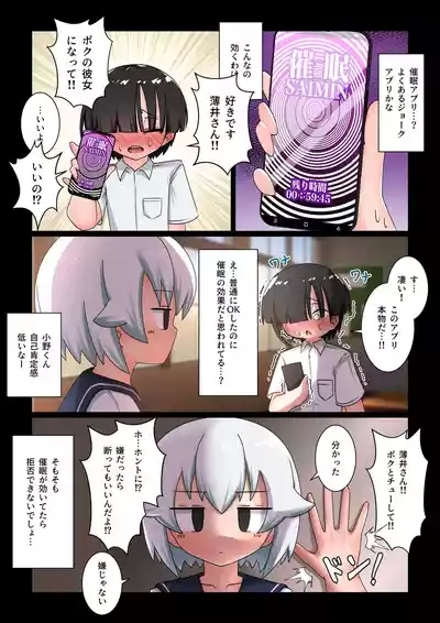 Saimin ni Kakatta Furi Shite Ecchi Sasete Kureru Mukuchi na Doukyuusei 4