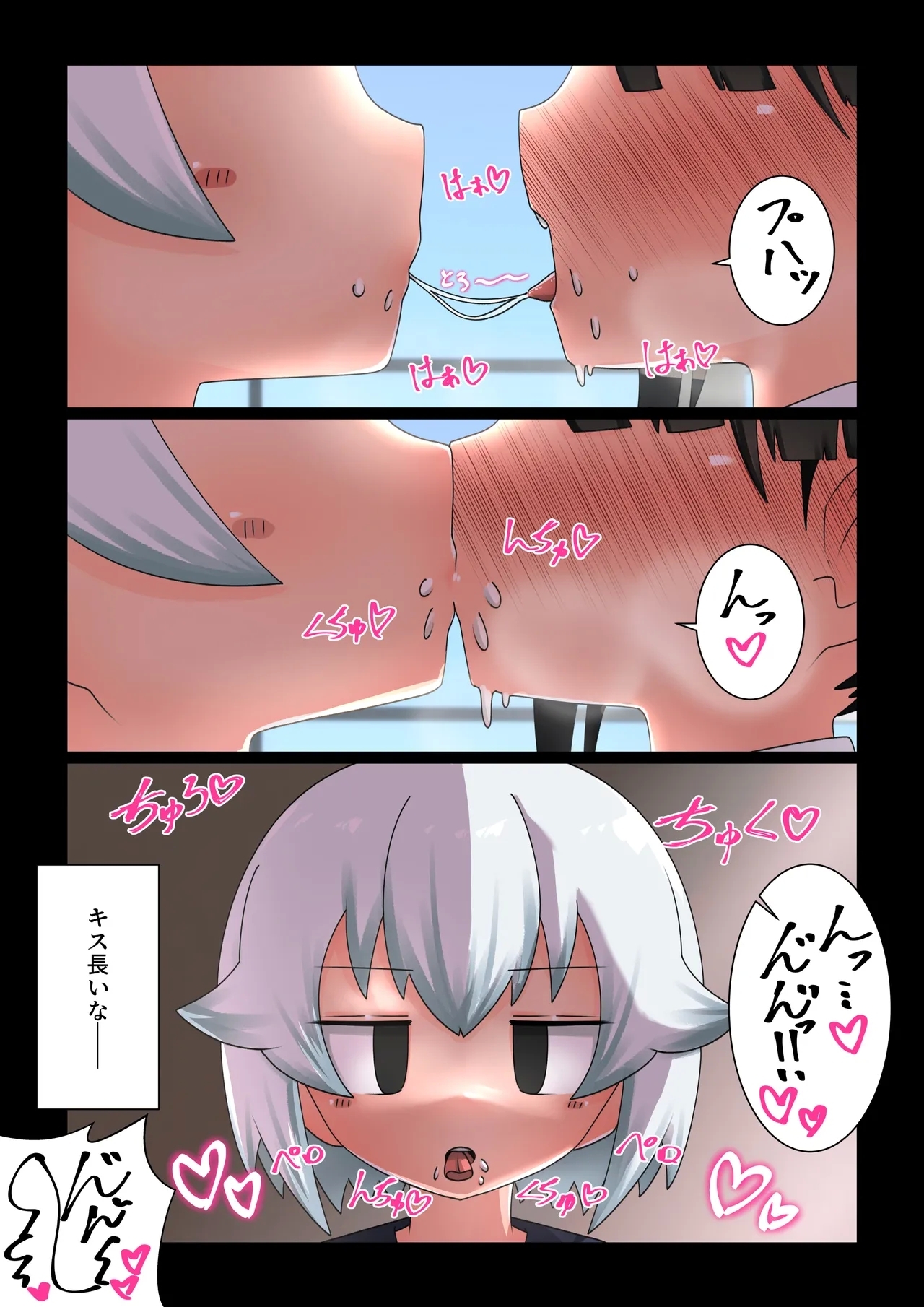 Saimin ni Kakatta Furi Shite Ecchi Sasete Kureru Mukuchi na Doukyuusei - Page 6