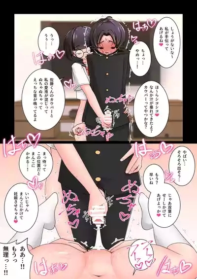 Class no Jimikoni Fudeoroshi Sareru Hanashi 10