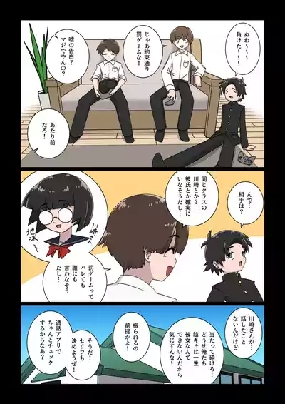 Class no Jimikoni Fudeoroshi Sareru Hanashi 2