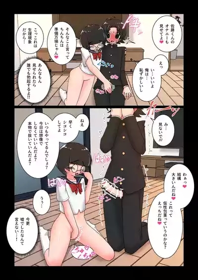 Class no Jimikoni Fudeoroshi Sareru Hanashi 9