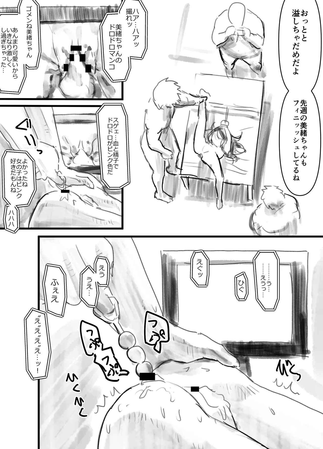 Uka - Page 12