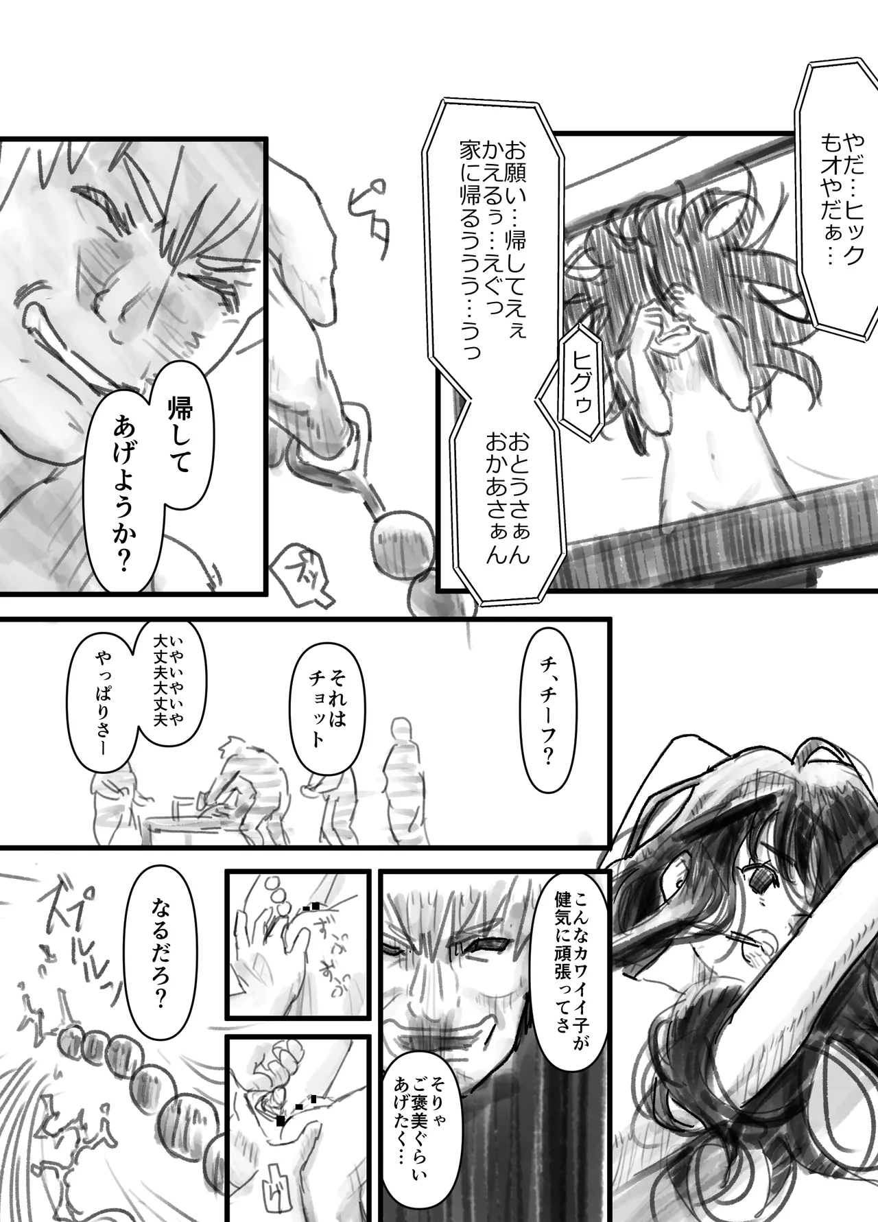 Uka - Page 13
